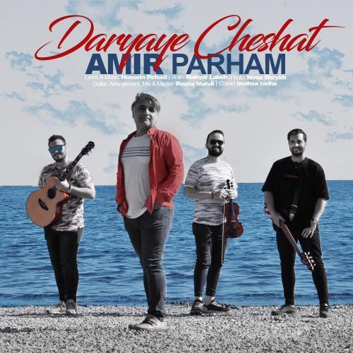 دانلود آهنگ دریای چشات